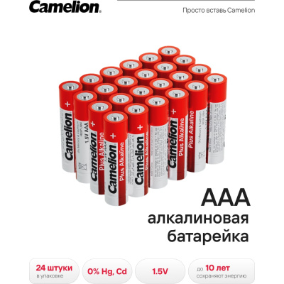 Батарейка Camelion Plus Alkaline LR03 PB-24 1.5В