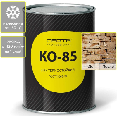 Лак CERTA КО-85 — это термостойкий,полуматовый лак на кремнийорганической основе