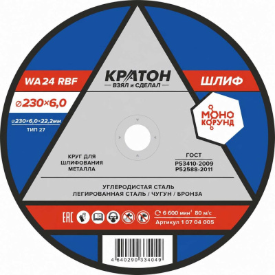 Зачистной круг по металлу КраТон