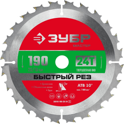 Пильный диск по дереву ЗУБР Быстрый рез 36910-190-20-24_z01