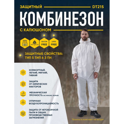 Комбинезон Delta Plus DT215 р.3XL