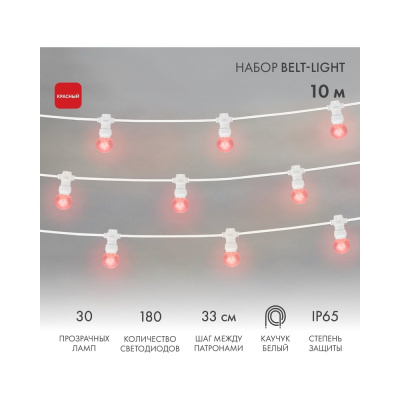 Гирлянда LED Galaxy Bulb String — это готовое решение для создания светодиодного декора как дома, так и на улице