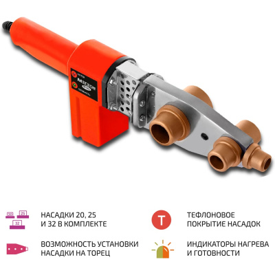 Паяльник для полипропиленовых труб МЕГЕОН