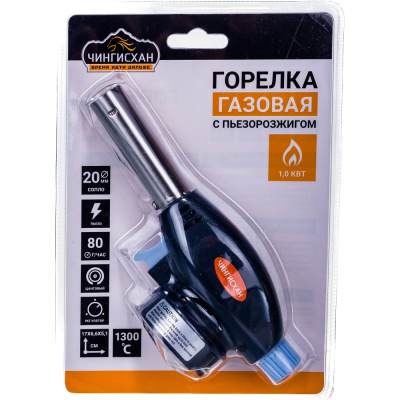 Горелка ЕРМАК с пьезорозжигом, цанговый захват, широкое сопло, пластик, латунь