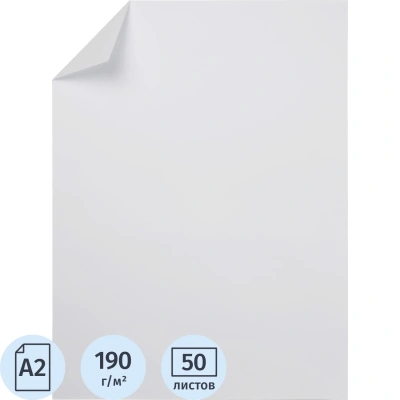 Ватман для черчения А2 50л 190гр