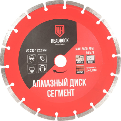 Диск алмазный сегментный 230х22.2 мм HEADROCK