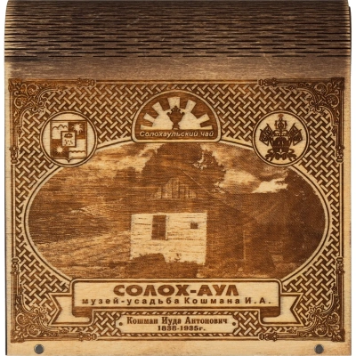 Чай Солохаульский шкатулка книжка 2 вида чая, 60г