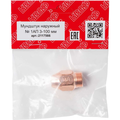 Наружный мундштук к резаку типа Р1А, Р1П, Р2А, Р3П, RB-22 KRASS № 1