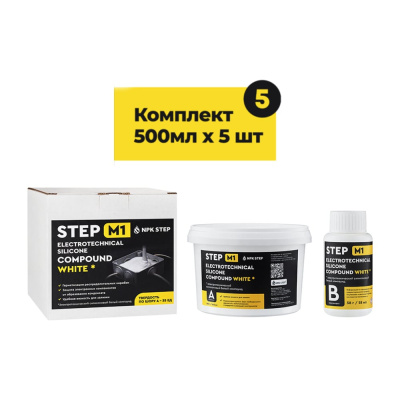 Компаунд силиконовый белый для распределительных коробок НПК СТЭП STEP-M1 2,5л (уп