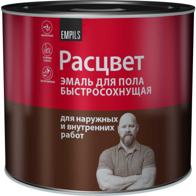 Эмаль для пола Расцвет быстросохнущая, серая, 1.9 кг