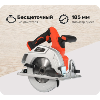 Аккумуляторная циркулярная пила PATRIOT CS 185UES