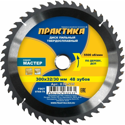 Диск пильный по дереву (300х32/30 мм; Z48) ПРАКТИКА