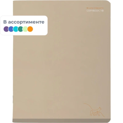 Тетрадь 48Л. А5 TOTAL BEIGE 7-48-1390