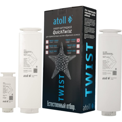 Набор картриджей для TWIST 1000i Atoll префильтр, мембрана, постфильтр ATECRT489
