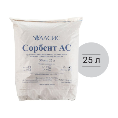 Фильтрующая загрузка Сорбент АС Гейзер (фракция 0,7 - 2,0 мм), 25л