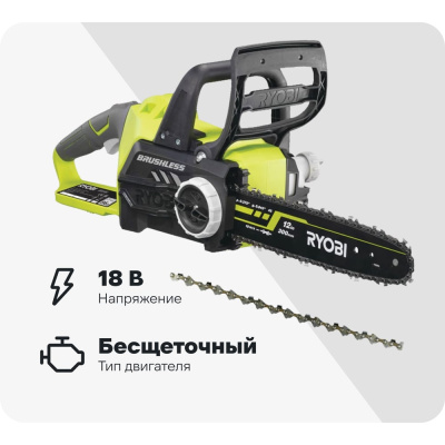 Бесщеточная аккумуляторная цепная пила Ryobi ONE+