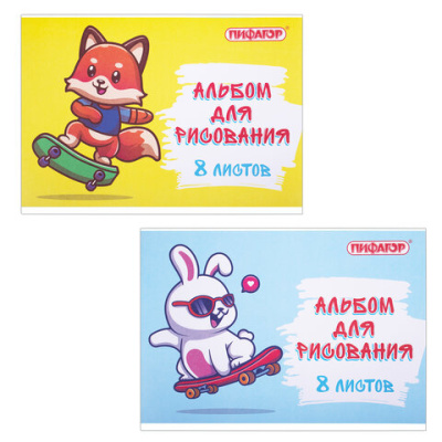 Альбом для рисования А4 8 л., скоба, обложка офсет, ПИФАГОР, 203х288 мм, "Скейтер" (2 вида), 106685