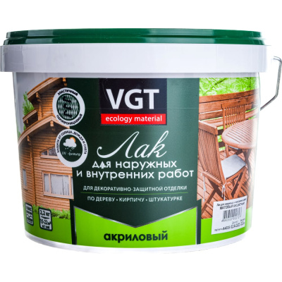 Акриловый лак VGT для наружных и внутренних работ, матовый, бесцветный 2,2 кг