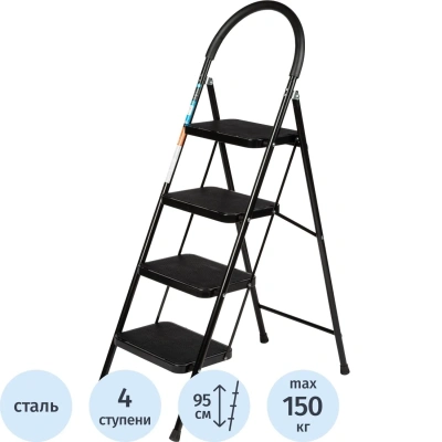 Стремянка стул c широкими ступенями Topfort, 4 ст,8000754