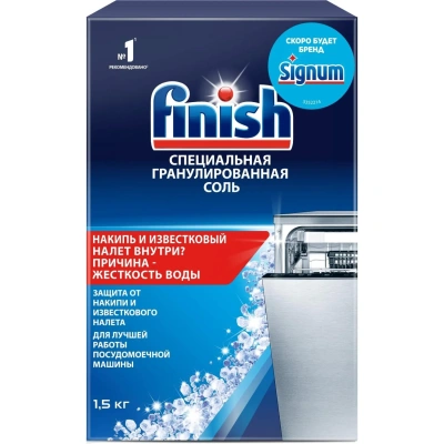Соль от накипи ПММ FINISH/Signum (CALGONIT) 1,5кг