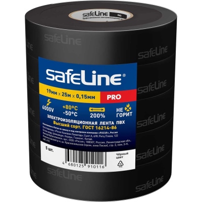 Изолента ПВХ Safeline 19мм х 25м черная, 5 шт.