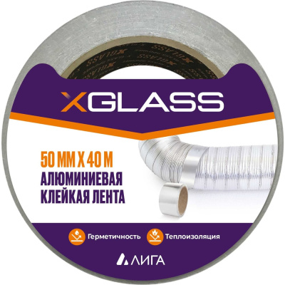 XGLASS Лента клейкая алюминиевая 50мм х 40м