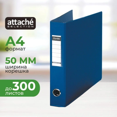 Папка на 4-х кольцах 50мм синяя Россия