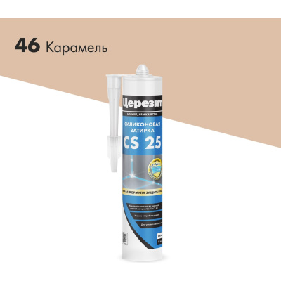 Силиконовая герметик-затирка Церезит CS 25 №46, карамель, 280 мл (1/12)