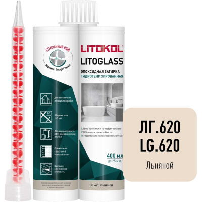Эпоксидная затирка LITOKOL LITOGLASS LG.620 ЛЬНЯНОЙ 400 мл