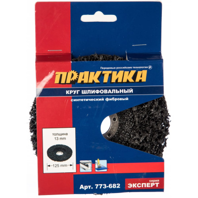 Круг абразивный синтетический торцевой (125x22.2 мм) ПРАКТИКА