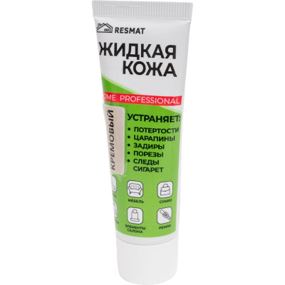 Жидкая кожа Resmat ЖК-11, цвет кремовый, 30 мл (коробка) арт. 2937