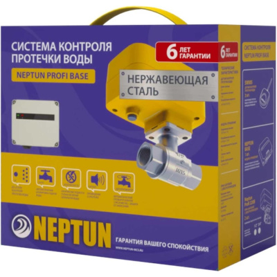 Система защиты от протечек воды Neptun Profi Base 1/2