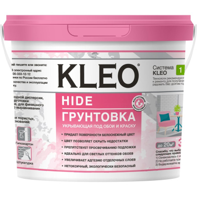 KLEO HIDE 40 Грунтовка укрывающая под обои 6,0 кг 085 KLEO HIDE 40