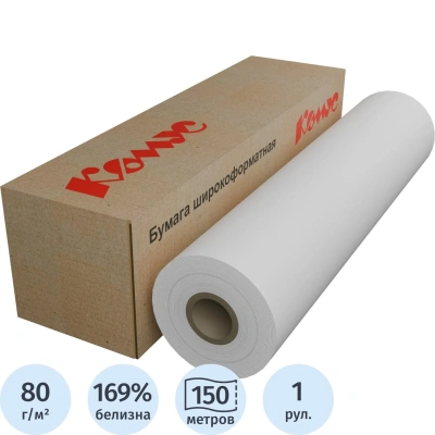 Бумага широкоформатная Bright white 80г 620ммх150м 76мм