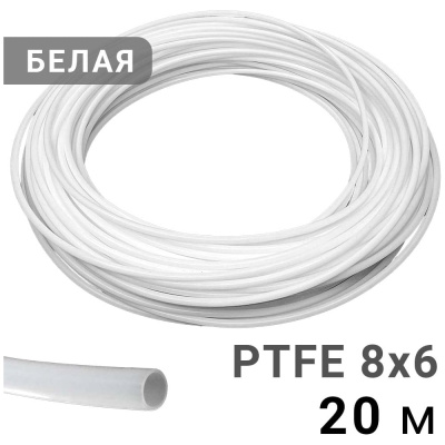 Трубка фторопластовая белая PI TOOLS 8x6 мм, 20 м, PTFE тефлоновая Арт. 1574