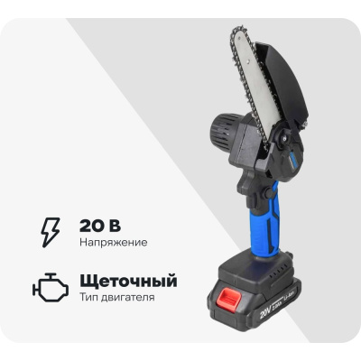 Аккумуляторная цепная пила Forsage