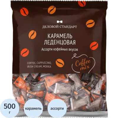 Леденцы Деловой Стандарт ассорти кофейных вкусов, 500 г