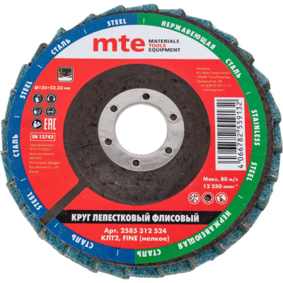 Флисовый лепестковый круг торцевой MTE КЛТ2
