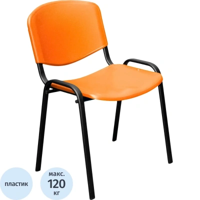 Стул БМФ Easy Chair Rio(ИЗО) черн, пластик оранжевый