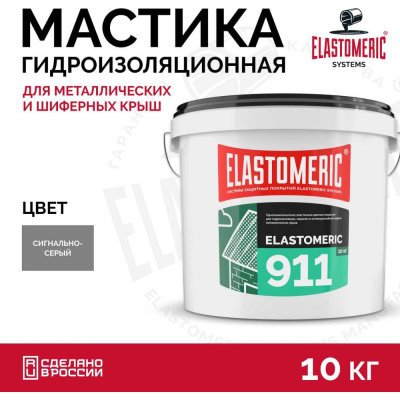 Гидроизоляционная мастика для металлической кровли Elastomeric 911 сигнально-серый 10кг. Elastomeric Systems