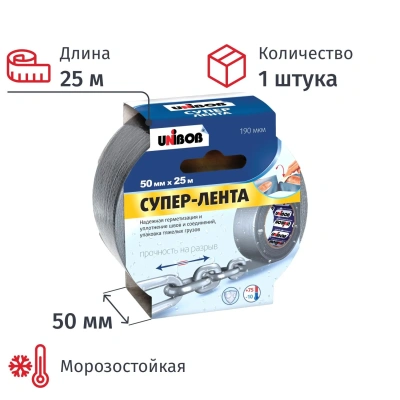 Клейкая лента армированная, 50мм х 25м, Серая