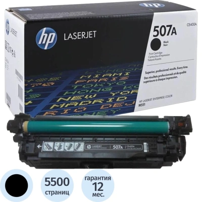 Картридж лазерный HP 507A CE400A чер. для CLJ M525/M551/M570/M571/M575