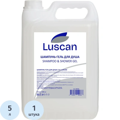 Шампунь и гель для душа Luscan 2в1, канистра 5000 мл