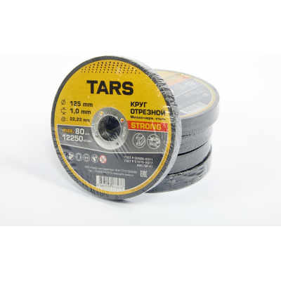 Диск отрезной по металлу TARS 125х1х22.2мм, 50 шт