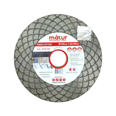 Диск алмазный для заусовки MATUR Edge Cutter, 125х1.6х25х22мм, Matur