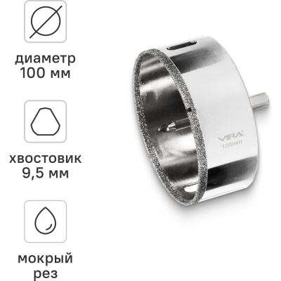Коронка алмазная по керамике VIRA 100 мм трехгранный хвостовик Данная алмазная коронка