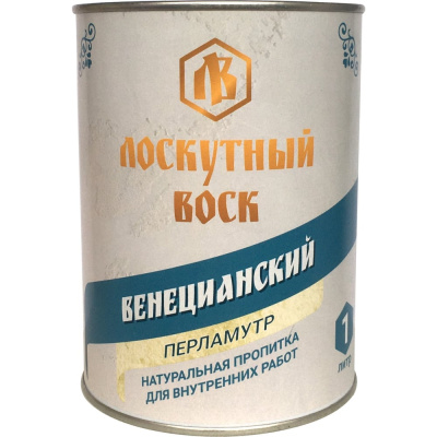 Лоскутный воск Венецианский Воск ЛВ перламутр 1 л ввп0100