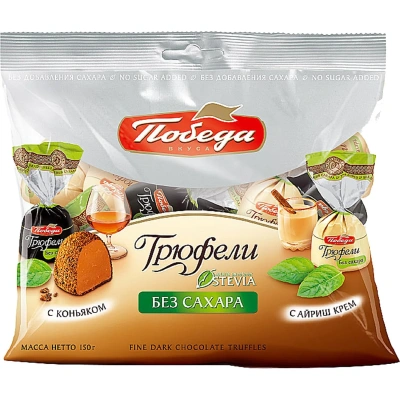 Конфеты шоколадные Победа Вкуса Трюф.шок.б/сах.с коньяк,с лик.айриш кр,150г