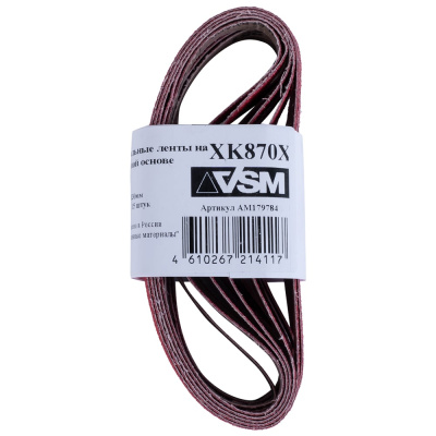 Комплект лент VSM AG XK870 АМ179784