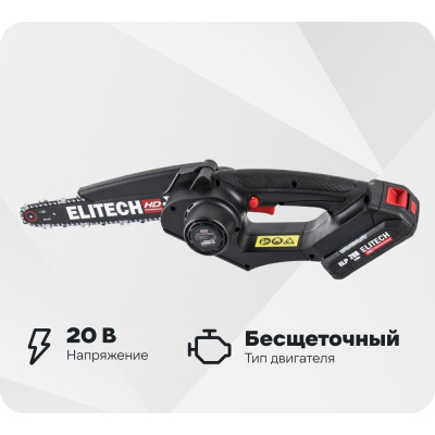 Цепная аккумуляторная пила Elitech CS 2008BLK HD 205457